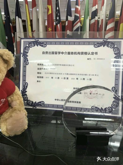 金吉列留學(鼓樓分公司)
